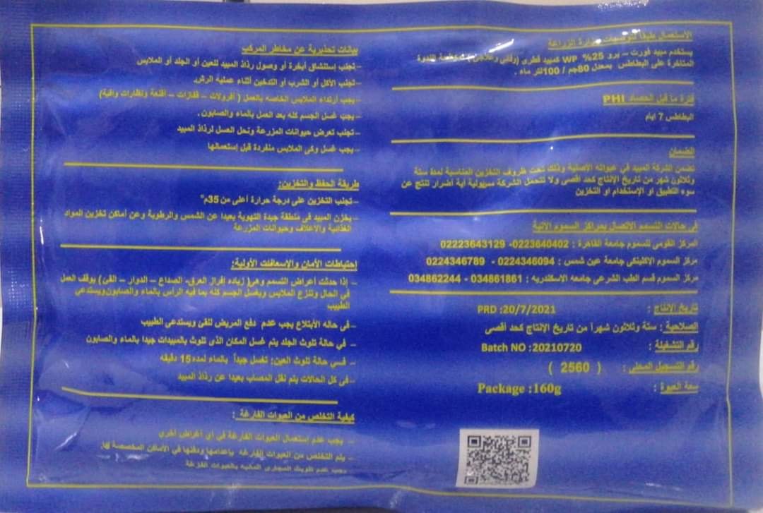 فورت - برو